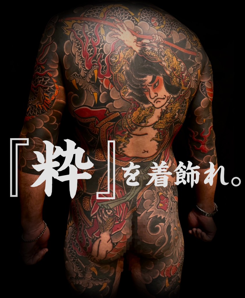 刺青原画　彫鉄　昭和　和彫　アート 刺青原画 彫鉄 昭和 和彫 アート Chojun